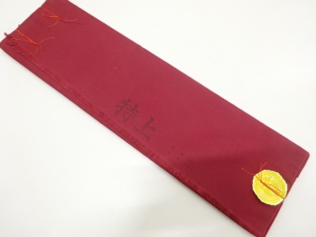 JAPANESE KIMONO / HAKKAKE FABRIC
